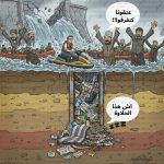 أزمة الصرف الصحي عند الفيضانات