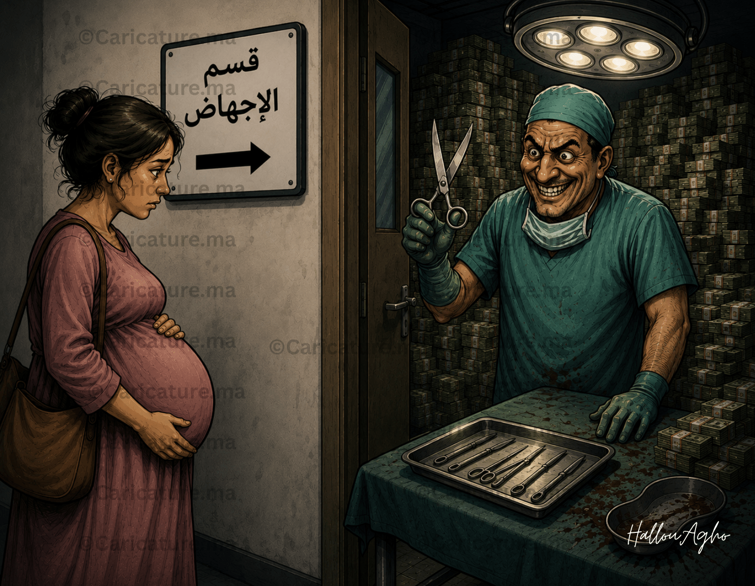 الإجهاض