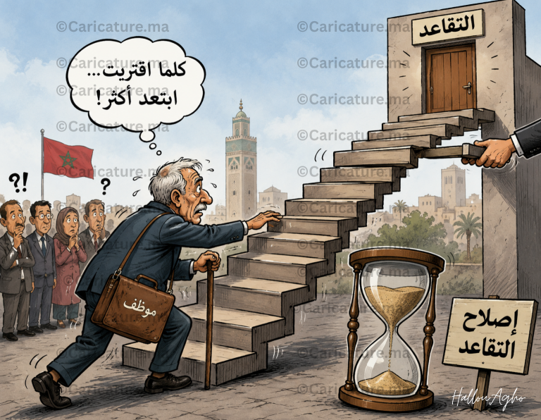 التقاعد
