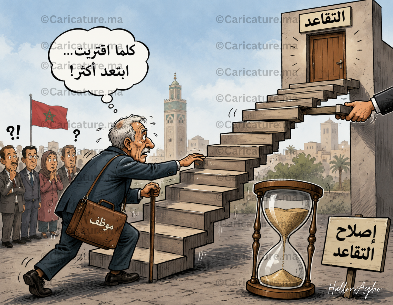 التقاعد