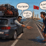 الهجرة العكسية