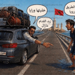 الهجرة العكسية