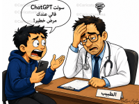 كاريكاتير مضحك لشخص يخبر الطبيب أن ChatGPT قال له إنه مصاب بمرض خطير