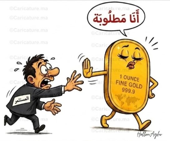 كاركتير ساخر عن ارتفاع أسعار الذهب يظهر مستثمرًا يحاول الإمساك بأونصة ذهب