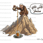 كاريكاتير يعبر عن ثقافة الشاي المغربي