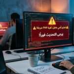 ثغرات PHP الأمنية
